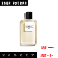 香奈兒Chanel香奈兒「香奈兒之水」全系列女士淡香水50/125ml送人佳品 城市系列-巴黎杜維埃-柑橘調(diào) 125ml