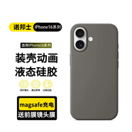 諾邦士【16磁吸動(dòng)畫(huà)】適用蘋(píng)果16手機殼動(dòng)畫(huà)磁吸iphone16promax液態(tài)硅膠防摔保護套純色真液態(tài)硅膠簡(jiǎn)約 【巖灰色】液態(tài)硅膠 磁吸動(dòng)畫(huà) 贈高清鋼化膜+鏡頭膜 蘋(píng)果16