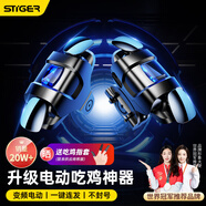 斯泰克 吃雞神器自動(dòng)連發(fā)壓槍輔助三角洲行動(dòng)手游四指外物理變頻按鍵外連點(diǎn)器蘋(píng)果安卓和平精英通用設(shè)掛