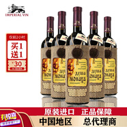 IMPERIAL LION帝國酒業(yè)摩爾多瓦葡萄酒整箱原裝進(jìn)口修道士心靈麻袋片半甜750ml 6瓶裝