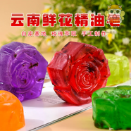 林蝶鮮花精油手工皂真鮮花萃取玫瑰100g溫和留香手工香皂 三盒+3個起泡網(wǎng)