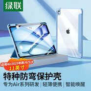綠聯(lián)適用iPadAir7保護殼11英寸2025款Air6/5/4保護套防彎帶筆槽蘋(píng)果平板電腦支架全包防摔三折疊套藍色