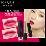 LCARLUS;伊卡露詩伊卡露詩茶花傾霧持色唇釉保濕滋潤防水不掉色不沾杯唇蜜唇彩 02#氣質(zhì)玫