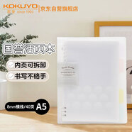 國(guó)譽(yù)(KOKUYO)淡彩曲奇·柔光·A5活頁本大容量筆記本子記事本附5色分隔頁 40張 透明 WSG-RUYP62T