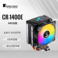 喬思伯（JONSBO）CR-1400E ARGB版 塔式CPU散熱器（主板5VARGB同步/4熱管/PWM風(fēng)扇/多平臺/附硅脂）
