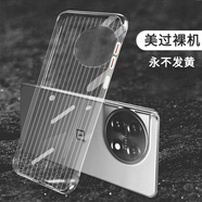 殼娃娃一加ace5手機殼全包超薄防摔一加12手機保護套一加ace5pro瓦楞手機外殼金屬按鍵手機套透散熱硬殼 一加12【瓦楞金屬按鍵透明殼】