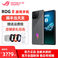 ROG 8 游戲手機(jī)【現(xiàn)貨速發(fā)】驍龍8Gen3 全網(wǎng)通 5G 風(fēng)暴灰（ROG8） 12+256GB (官方標(biāo)配)