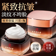 南京同仁堂六勝肽緊致抗皺面霜提拉嫩膚護(hù)膚品淡紋乳液晚霜男女士50g