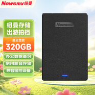 紐曼（Newsmy）320GB 移動(dòng)硬盤(pán)機械 星云塑膠系列 2.5英寸 星空黑 安全穩定 大U盤(pán)