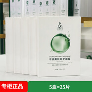 玉嬌玲美水潤美膚呵護面膜貼補水保濕鎖水修護水潤嫩膚護膚品控油平衡男女 5盒面膜=25片