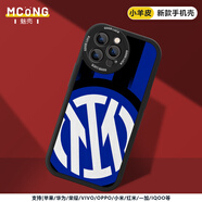 五大聯(lián)賽足球隊手機殼曼聯(lián)拜仁皇馬米蘭蘋果13華為安卓全包小羊皮 國米（經(jīng)典黑）手機型號留言客服 華為/榮耀機型拍這里留言客服