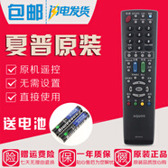 原裝夏普電視遙控器LCD-40S3A 48S3A 50S3A 55S3A 58S3A 65S3A