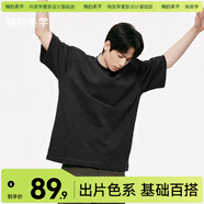 棉的美學(xué)短袖t恤320G重磅竹節(jié)棉圓領(lǐng)簡(jiǎn)約高質(zhì)感半袖百搭寬松上衣 黑咖啡 S -寬松款【推薦100-120斤】