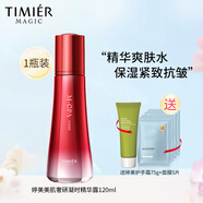婷美婷美美肌奢研凝時(shí)精華露120ml爽膚水緊致補(bǔ)水保濕抗皺護(hù)膚精華水 奢研凝時(shí)精華露120ml（1瓶裝）