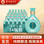 懷莊貴州茅臺鎮53度白酒醬香型小酒整箱純糧食大曲坤沙窖藏白酒 53度 100mL 24瓶 小懷莊原箱發(fā)貨