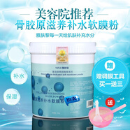 VPAD【官方】美容院專用玫瑰精油軟膜粉亮膚保濕補水面膜粉500g 505g 骨膠原軟膜粉