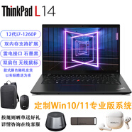 ThinkPad L14【定制Win10專業(yè)版】酷睿i7-1260P/16G內(nèi)存/512G固態(tài)/核顯/14英寸屏商務(wù)辦公上網(wǎng)學(xué)習(xí)筆記本