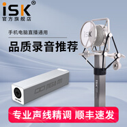 iSK T3000大振膜電容麥克風(fēng)話筒主播全民K歌設(shè)備全套電腦手機(jī)直播錄音喊麥艾肯外置聲卡套裝 ISK T3000+IXI MEGA M1套裝