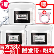 do me care【官方授權】欣蘭凍膜清潔面膜多媚卡雅黑面膜去黑頭 凍膜225g*3只