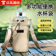 翰鷗斐野途手機包水杯水壺包水杯袋斜挎杯套保溫保護套便攜戶外旅SN8298