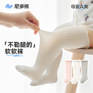 尼多熊兒童襪子?jì)雰洪L(zhǎng)筒襪子春秋透氣寶寶新生兒過膝防蚊護(hù)腿襪