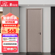 塞納春天 木門(mén) 臥室門(mén) 木質(zhì)復(fù)合門(mén) 房門(mén) 簡(jiǎn)約室內(nèi) 廚房門(mén) 客廳書(shū)房門(mén)免漆門(mén) 無(wú)漆門(mén)（物流自提）