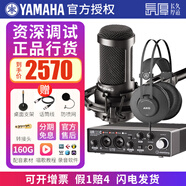 YAMAHA雅馬哈聲卡UR22C手機(jī)電腦直播K歌話筒套裝專業(yè)錄音配音有聲書設(shè)備 UR22C+鐵三角AT2035+K52