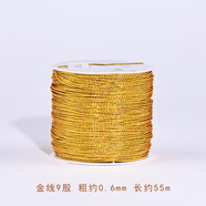 城歆金線銀線銀股線幻彩手工36912股手鏈流蘇線編織編繩金絲金色玉線 金線9股(直徑約0.6mm,長約55m)