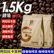 桂都農(nóng)科院云南小?？Х榷固貪庑迈r烘焙濃縮咖啡館專用現(xiàn)磨黑咖啡商用 阿拉比卡豆:100克*3袋【分享裝】 中度烘焙【濃香型-】