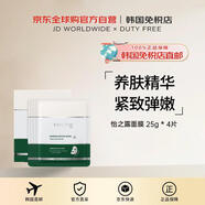 怡之露【韓國(guó)直郵】BARRIER REPAIR MASK 面膜 25g * 4片送禮女520