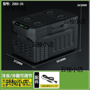 惠康hicon車載冰箱壓縮機制冷車家兩用轎車12V貨車24V結(jié)冰冷藏箱 -冷藏冷凍可調(diào)-僅車用 25L