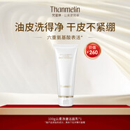 梵蜜琳（Thanmelin）貴婦膏素顏霜珍珠膏面部護膚品臻活凝肌潔面洗面奶送女友媽媽禮物 云柔凈澈潔面乳100g