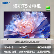 海爾（Haier）海爾電視S60智能語(yǔ)音55/65/75/85寸液晶電視機家用4K高清聲控電視品質(zhì)尾貨 75英寸 4+64G 杜比音效 三重護眼【影院】 75英寸 x 官方標配