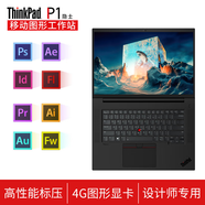 ThinkPad P16v CAD畫圖高性能三維建模專業(yè)級繪圖設計專用移動圖形工作站 P16S P1隱士 聯(lián)想筆記本電腦ibm RTXA1000繪圖顯卡i7-12700H2.5K 16GB內存 1TB