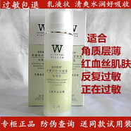 植物智慧【官方】舒緩特護(hù)保濕洗面奶水乳液面霜精華液滋潤(rùn)補(bǔ)水修 植物智慧舒緩特護(hù)加強(qiáng)霜50g