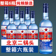 京海藍(lán)北京二鍋頭43度53度藍(lán)瓶750ml*6整箱純糧食酒固態(tài)清香一斤半白酒 52度 500mL 6瓶 《藍(lán)瓶
