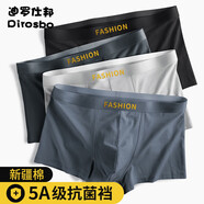 迪羅仕邦  DIROSBO男士內(nèi)褲男四季抗菌襠平角褲男中腰運(yùn)動(dòng)大碼四角褲青年男生短褲衩 FASHION純棉抗菌- 2條 XL 建議100-120斤