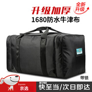 后留包黑包登山包攜行包大背囊留守袋包攜行包具被裝袋前運(yùn)包迷彩 黑色后留包 留守袋 含鎖