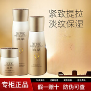 佰草集（HERBORIST）典萃凝時(shí)臻顏系列水乳套裝補(bǔ)水保濕提拉緊致護(hù)膚品 3件套水乳+霜