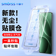 Smorss【超聲波解鎖秒貼無(wú)塵倉】適用紅米k80/pro鋼化膜手機膜全屏覆蓋高清防摔淡指紋手機保護貼膜