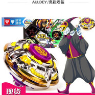 AULDEY奧迪雙鉆陀螺玩具黃金火焰青藍冰傘乾坤火輪烈風(fēng)天翼極地圣盾S 煉獄鋼爪