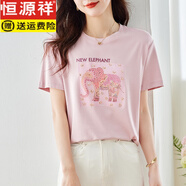 恒源祥高檔品牌純棉短袖T恤女士短款夏季2025新款圓領(lǐng)釘珠時(shí)尚正肩上衣 1670粉色大象 M 【90-105斤】