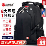 CROSSGEAR瑞士軍士刀雙肩背包男旅行電腦包大容量商務(wù)出差背包旅游學(xué)生書包 沖量款15.6英寸【89%的人選擇】