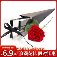 初朵單支玫瑰花永生香皂花束老婆伴手禮七夕情人節(jié)禮物教師【非鮮花】