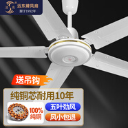 遠東 吊扇電風扇工業(yè)樓頂扇純銅大風量宿舍學校吸頂風扇 1.4米56吋白色五葉【純銅芯】壁控