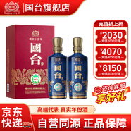國臺十五年(國臺15) 53度醬香型 真實年份 送禮收藏高端白酒 禮盒裝 53度 500mL 2瓶