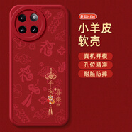 獅弦 平安喜樂適用小米CIVI4PRO手機(jī)殼24053PY09C保護(hù)套皆順文字福防摔小羊皮蛇年指環(huán)扣新款全包軟殼 P蛇年金字平安喜樂紅丨中國紅 小米CIVI4PRO
