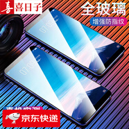 喜日子適用于vivo y75鋼化膜抗藍(lán)光全屏覆蓋手機(jī)膜 適用于vivo Y75/Y75A 【增強(qiáng)防指紋】鋼化膜/2片裝