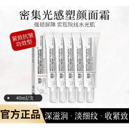 海洋主義 SOCUS密集光感塑顏水光面霜抗皺提拉緊致淡紋保濕水光肌 三支 40g*1