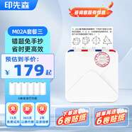 印先森M02A  2英寸高清錯題打印機 便攜式小型迷你熱敏口袋學(xué)習打印機 學(xué)生錯題整理神器 套餐三